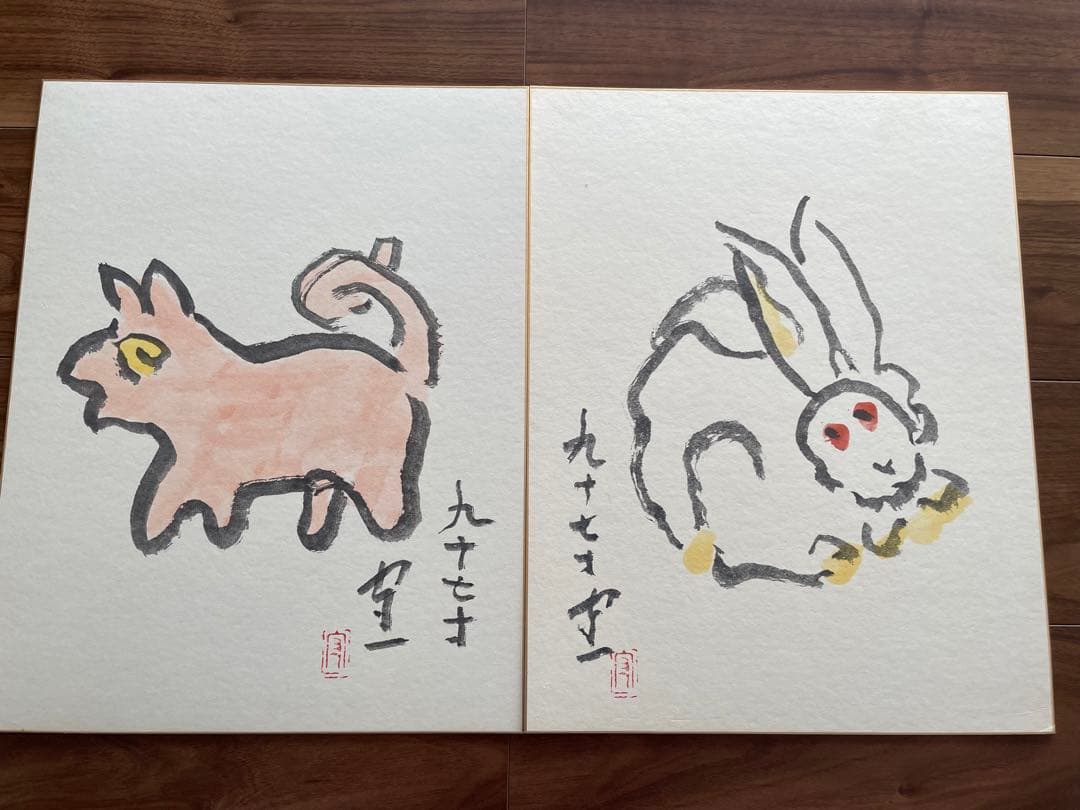 熊谷守一　かなり希少十二支大色紙12枚入り　発行熊谷守一記念館