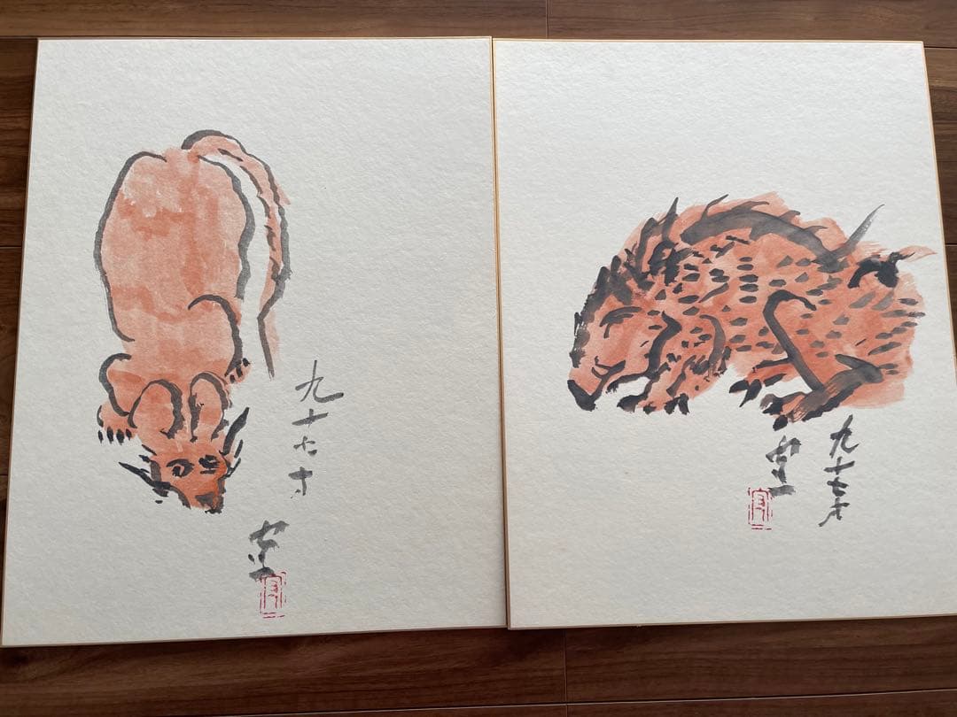 熊谷守一　かなり希少十二支大色紙12枚入り　発行熊谷守一記念館