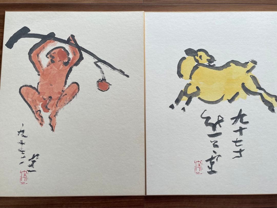 熊谷守一　かなり希少十二支大色紙12枚入り　発行熊谷守一記念館