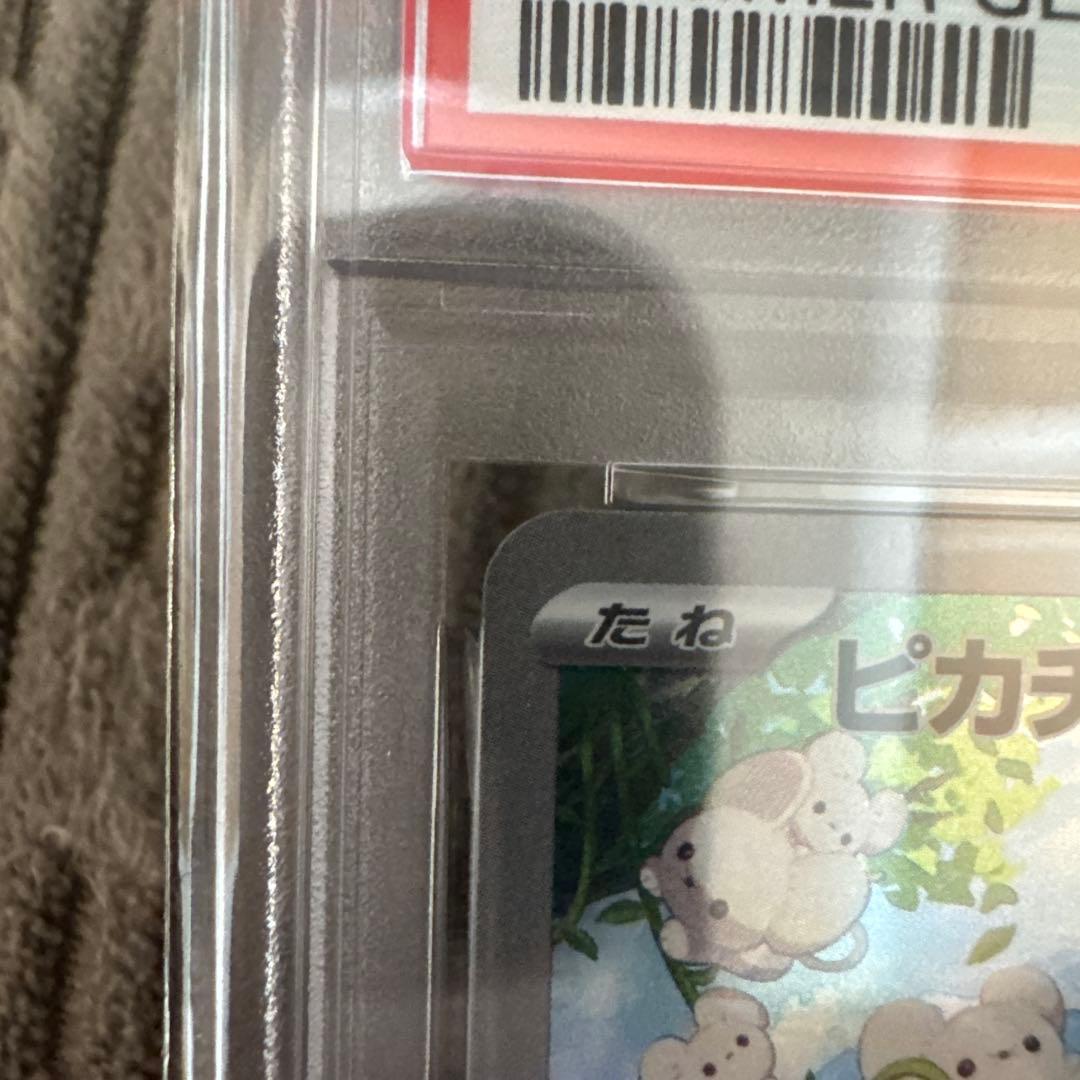 ピカチュウ PSA10 218/SV-P