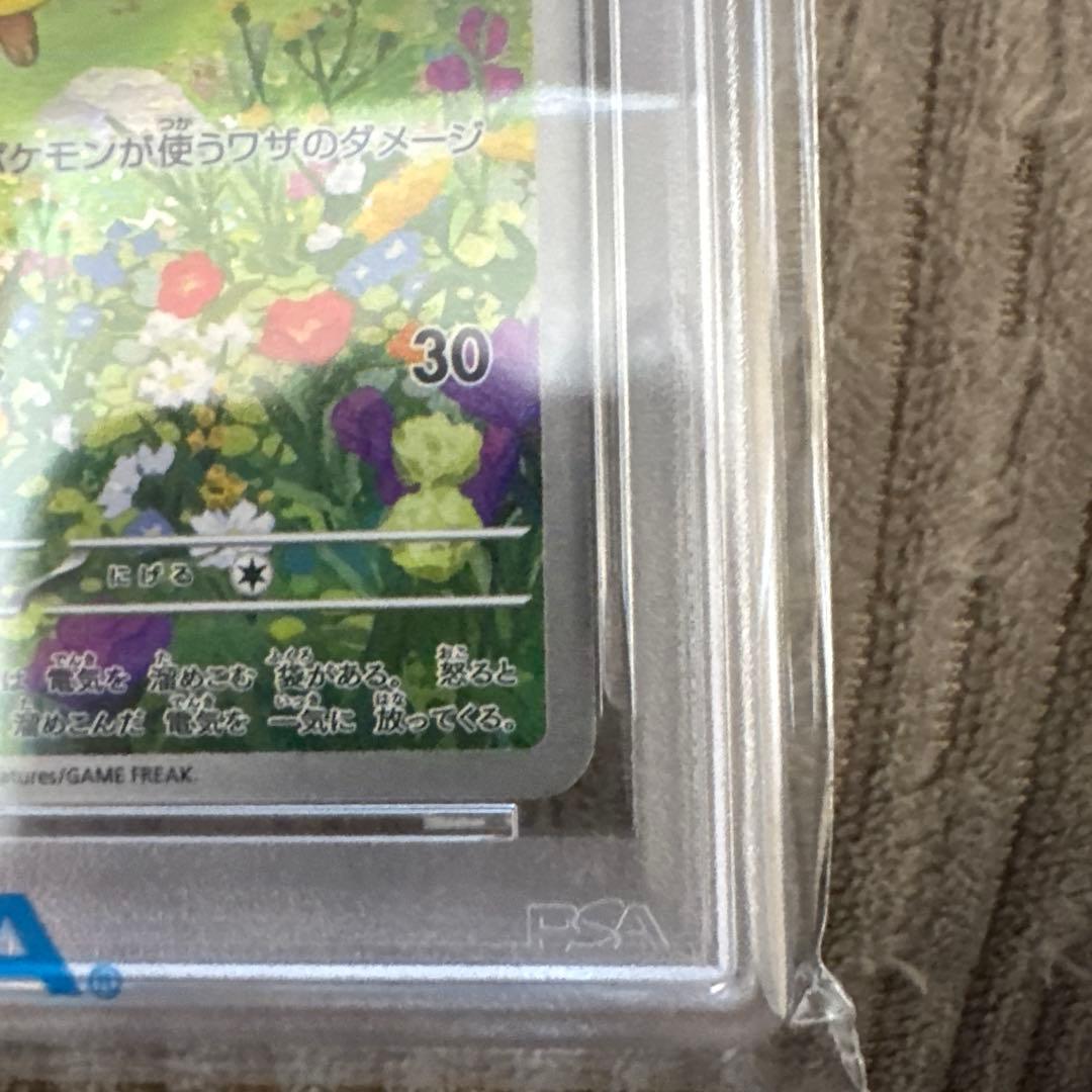 ピカチュウ PSA10 218/SV-P