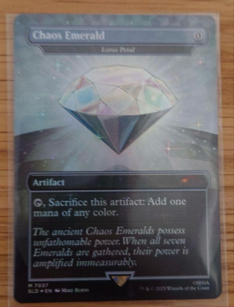 Chaos Emerald (白) 水蓮の花びら MTG SLD 7037