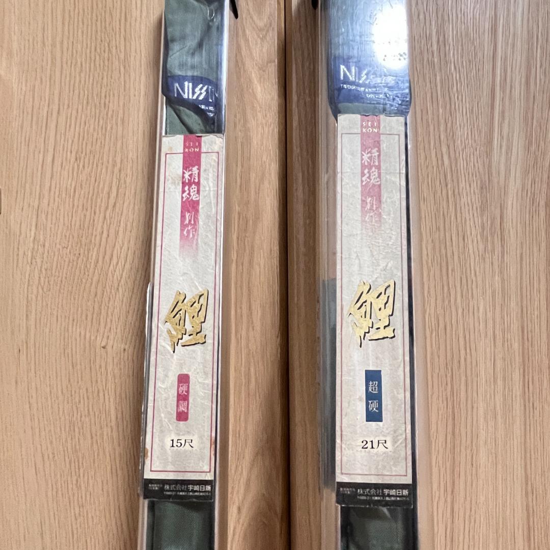 株式会社 宇崎日新　精魂 別作　鯉　鯉竿 2本セット