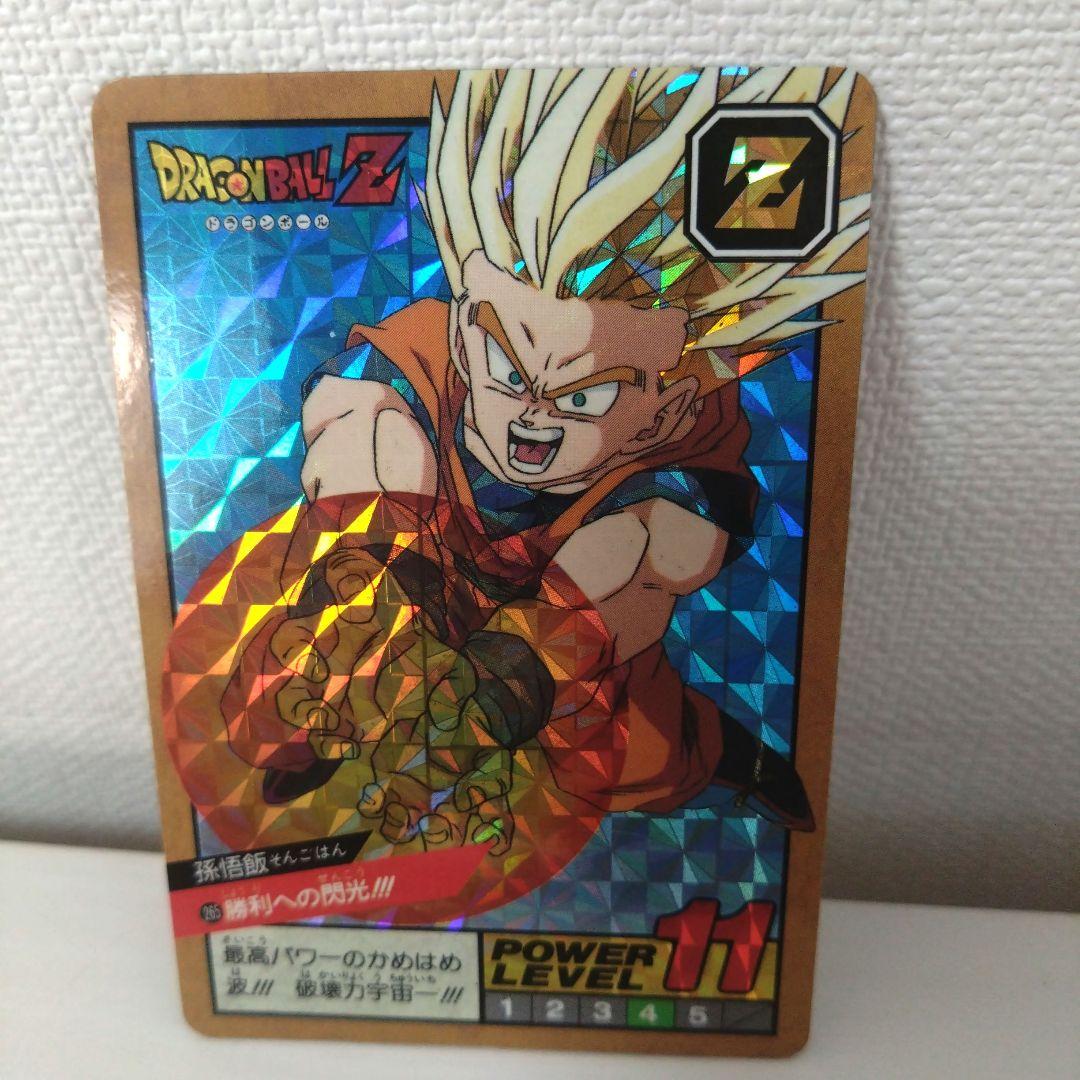 ドラゴンボールカードダス　NO.265 孫悟飯　勝利への閃光！！！