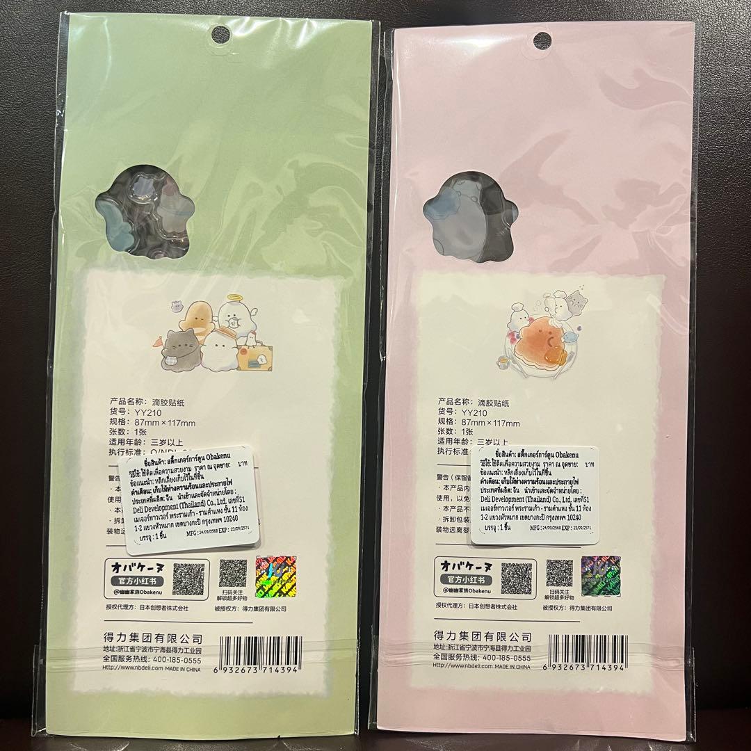オバケーヌ　シール　2枚セット　ボンボンドロップ風シール
