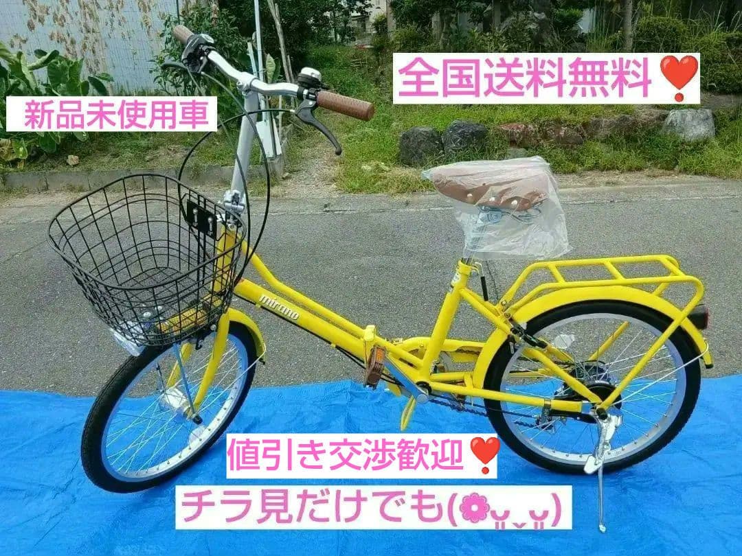 【新品未使用車❣️】【全国送料無料】折りたたみ自転車 20インチ 6段変速