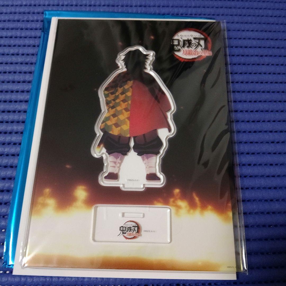 鬼滅の刃 みんなの想いがその刀に アクリルスタンド 冨岡義勇