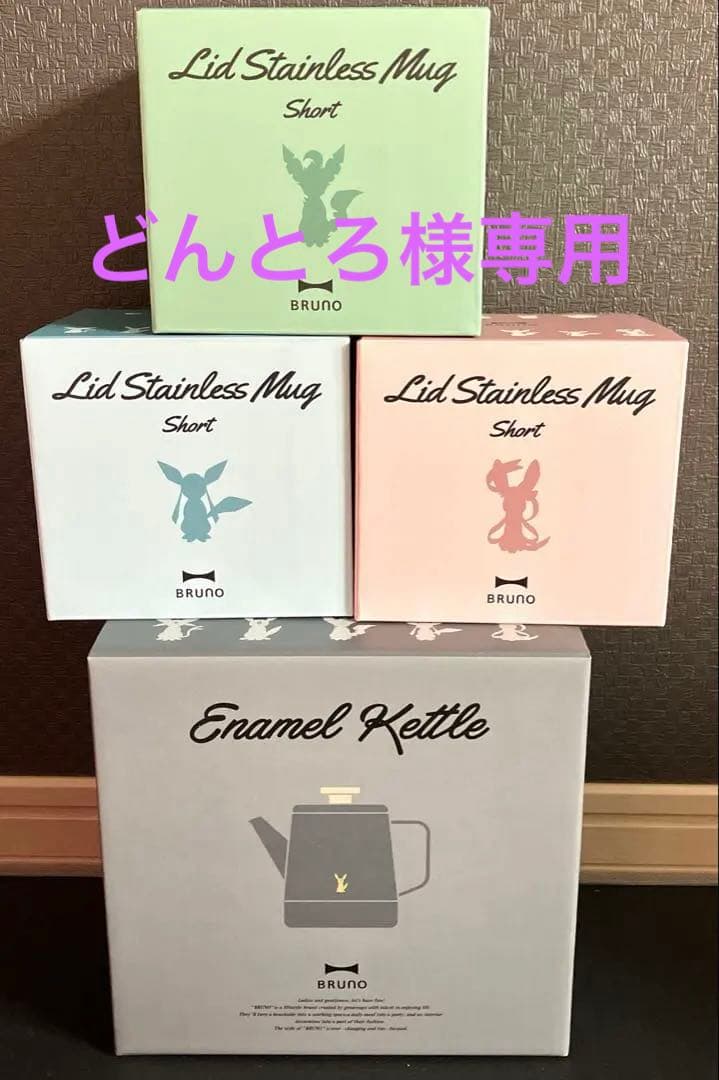 Bruno ポケモン イーブイフレンズケトルマグ４点セット