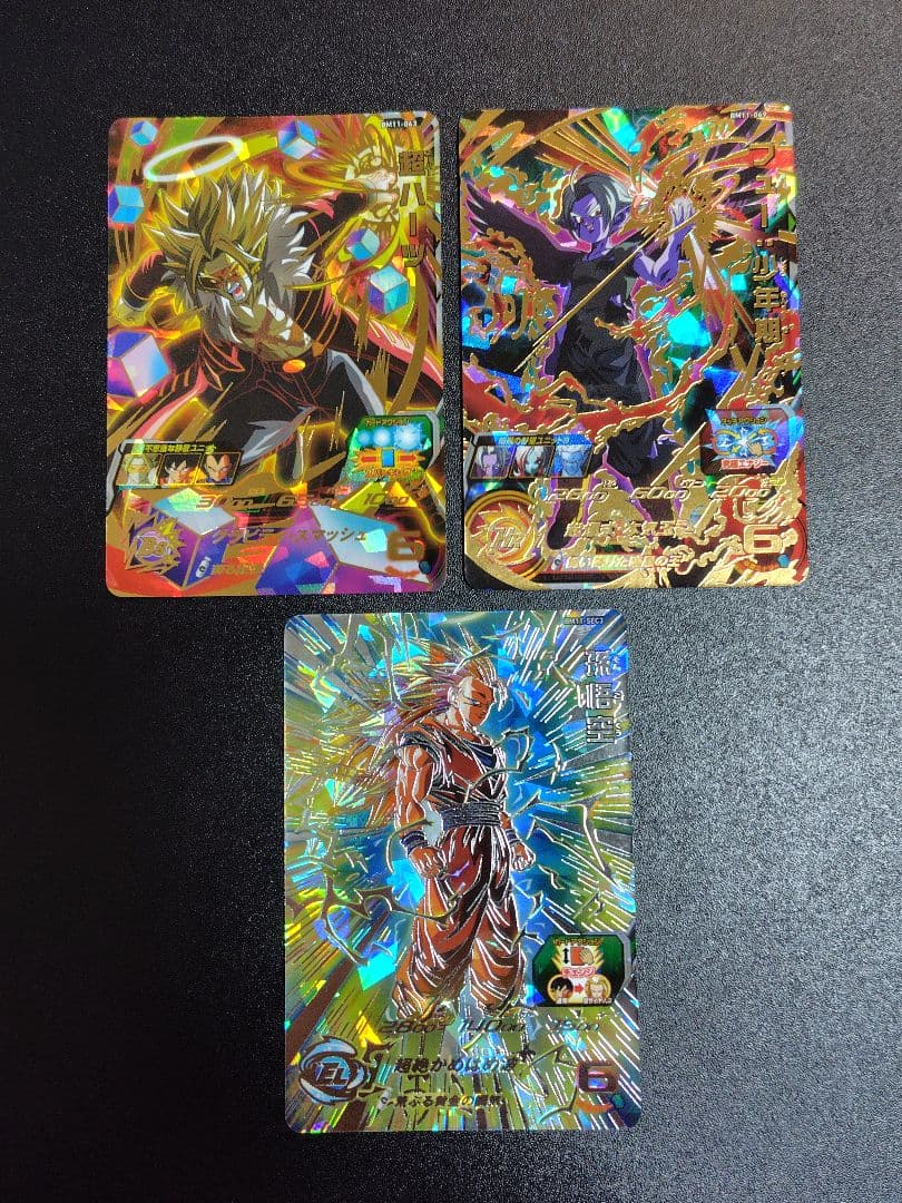 スーパードラゴンボールヒーローズ BM11弾のURとSECセット