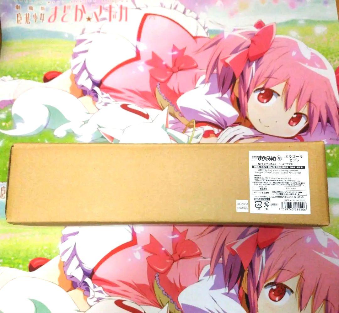 魔法少女まどか☆マギカ 鹿目まどか オルゴールセット ムービック