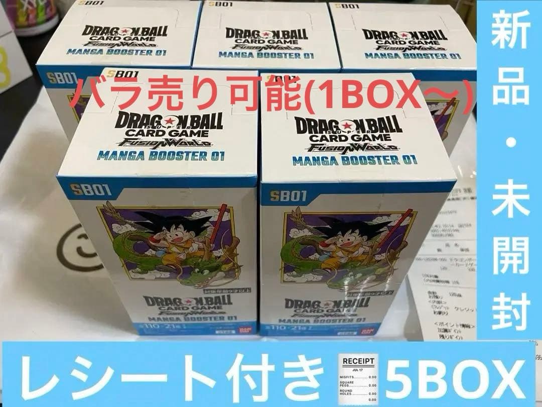 マンガブースター mangabooster01 5BOX 新品未開封テープカット