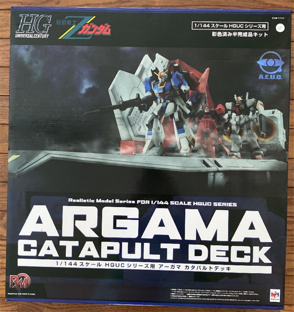 HGUC用アーガマ カタパルトゲッキ