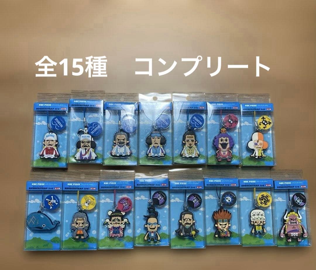 ONE PIECE バンソンワークスRUBBERSTRAP 3rd 全15個