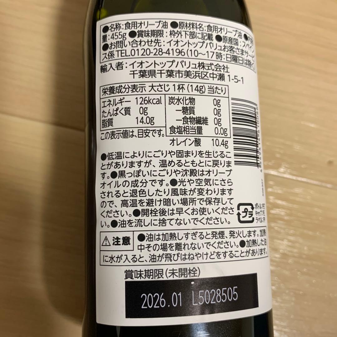エクストラバージンオリーブオイルエキストラバージン10本500ml455g