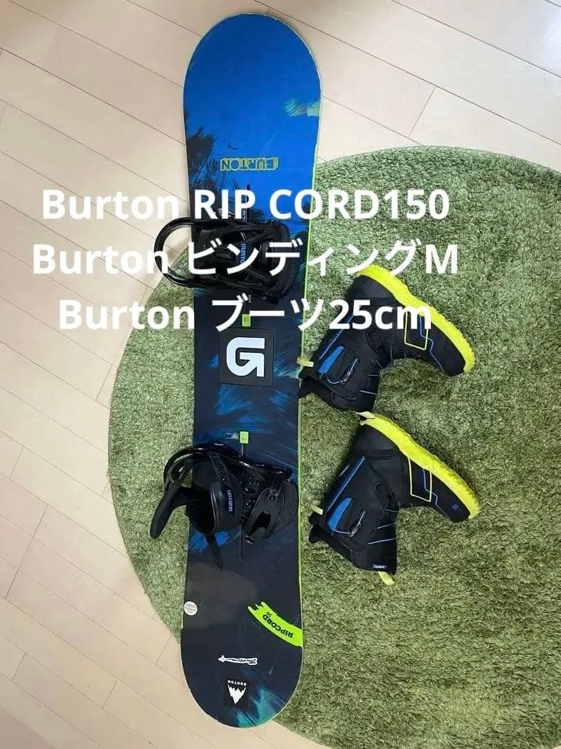 BURTON RIPCORD 150＋バートン3点セット