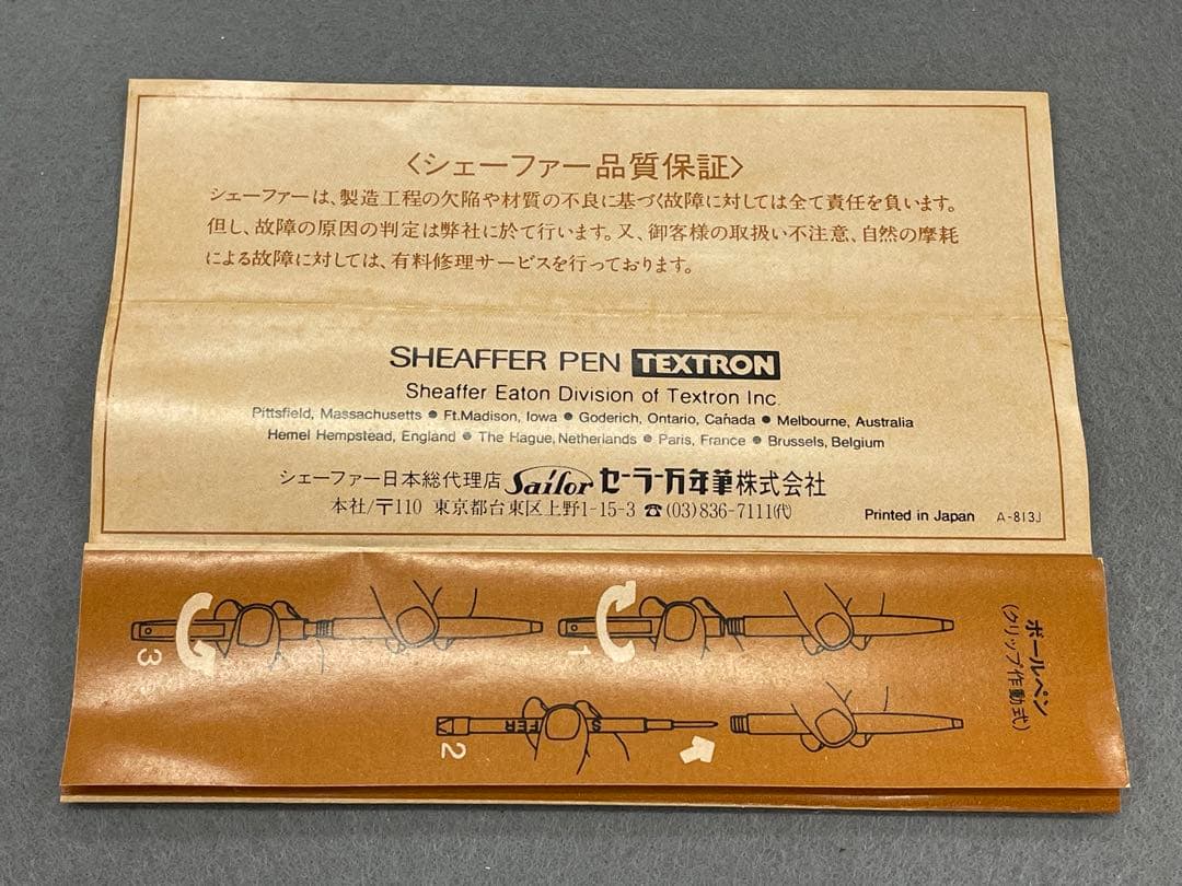 【未使用】SHEAFFER 万年筆 インペリアルソボリン 14K G.F