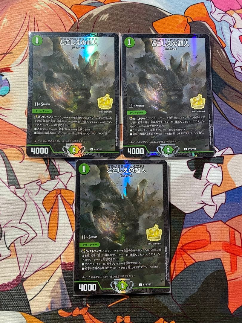 デュエルマスターズ とこしえの超人 プロモ cs③