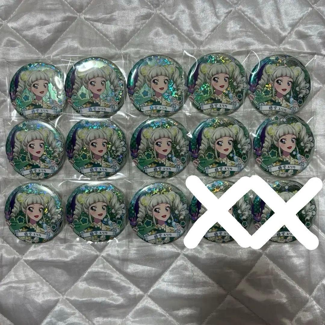 アイカツ！　おうちdeサマーパーティ！　キラキラ缶バッジ　藤堂ユリカ　14点