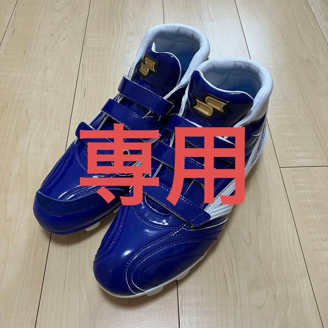 【八十八良】ssk オーダースパイク　ブロックソール　29センチ