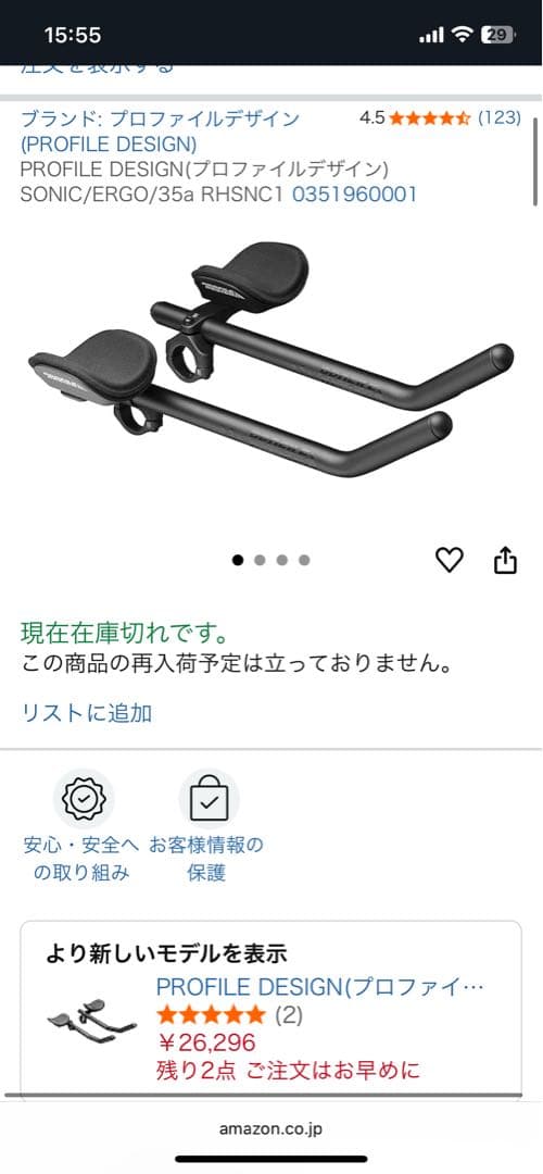 PROFILE DESIGN(プロファイルデザイン) 35a dhバー、DHバー