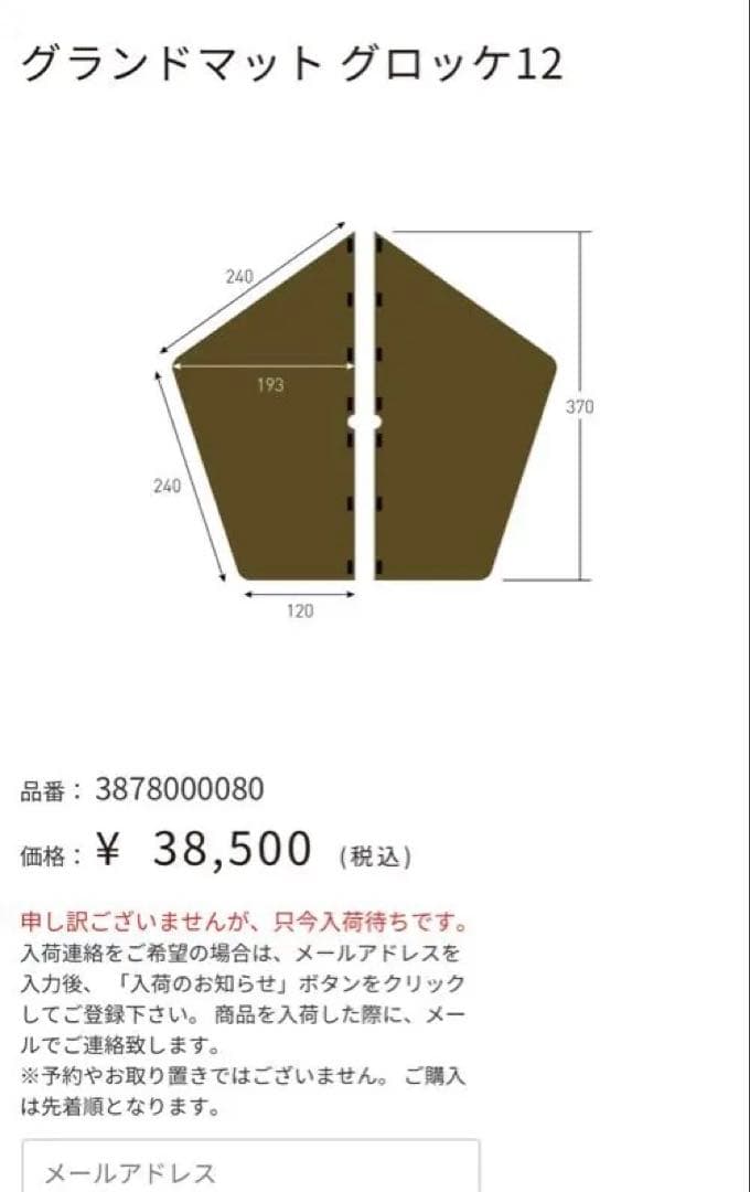 グランドマット グロック12 ブラウン