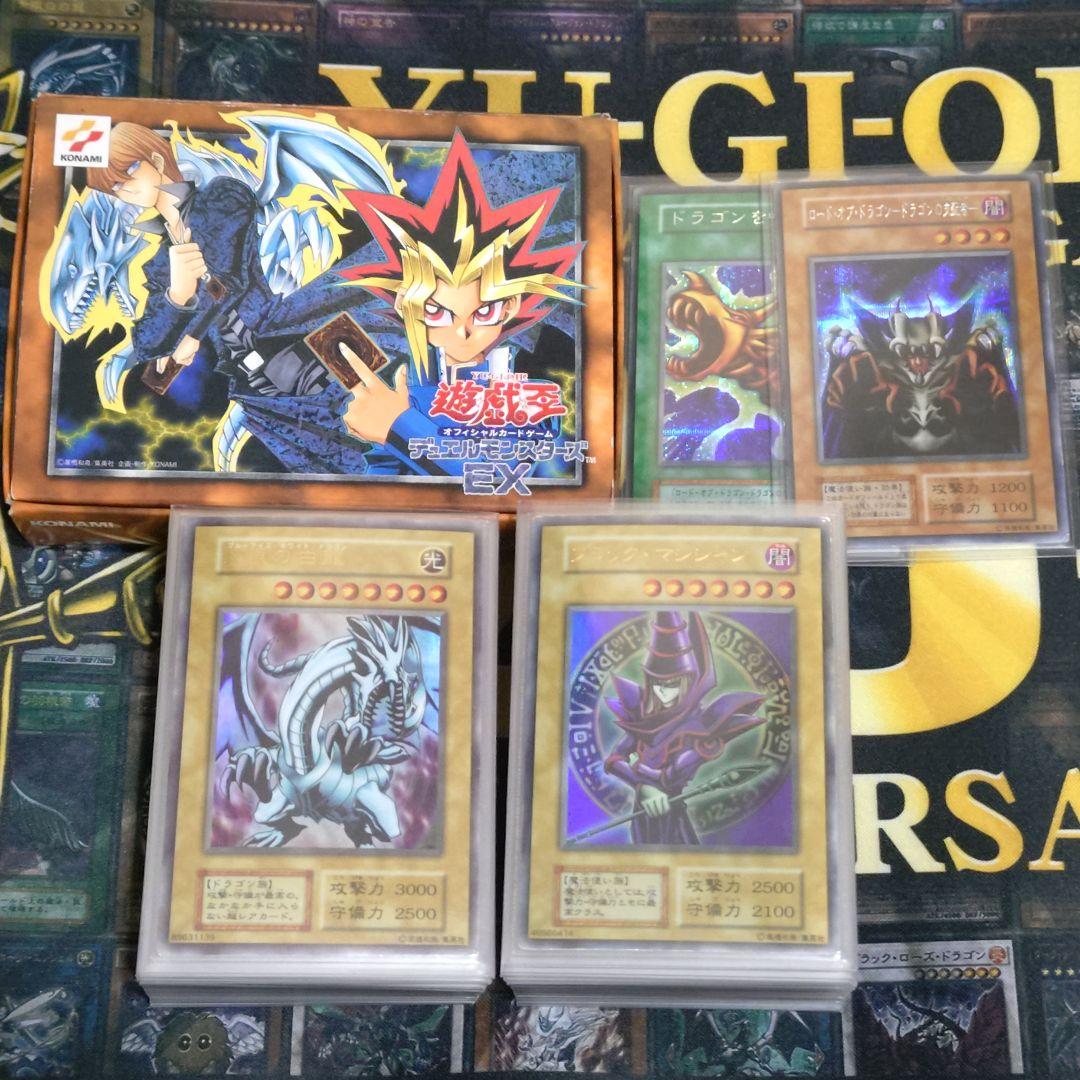 遊戯王 初期 1期 EX 遊戯＆海馬 デッキ 青眼の白龍 ブラックマジシャン