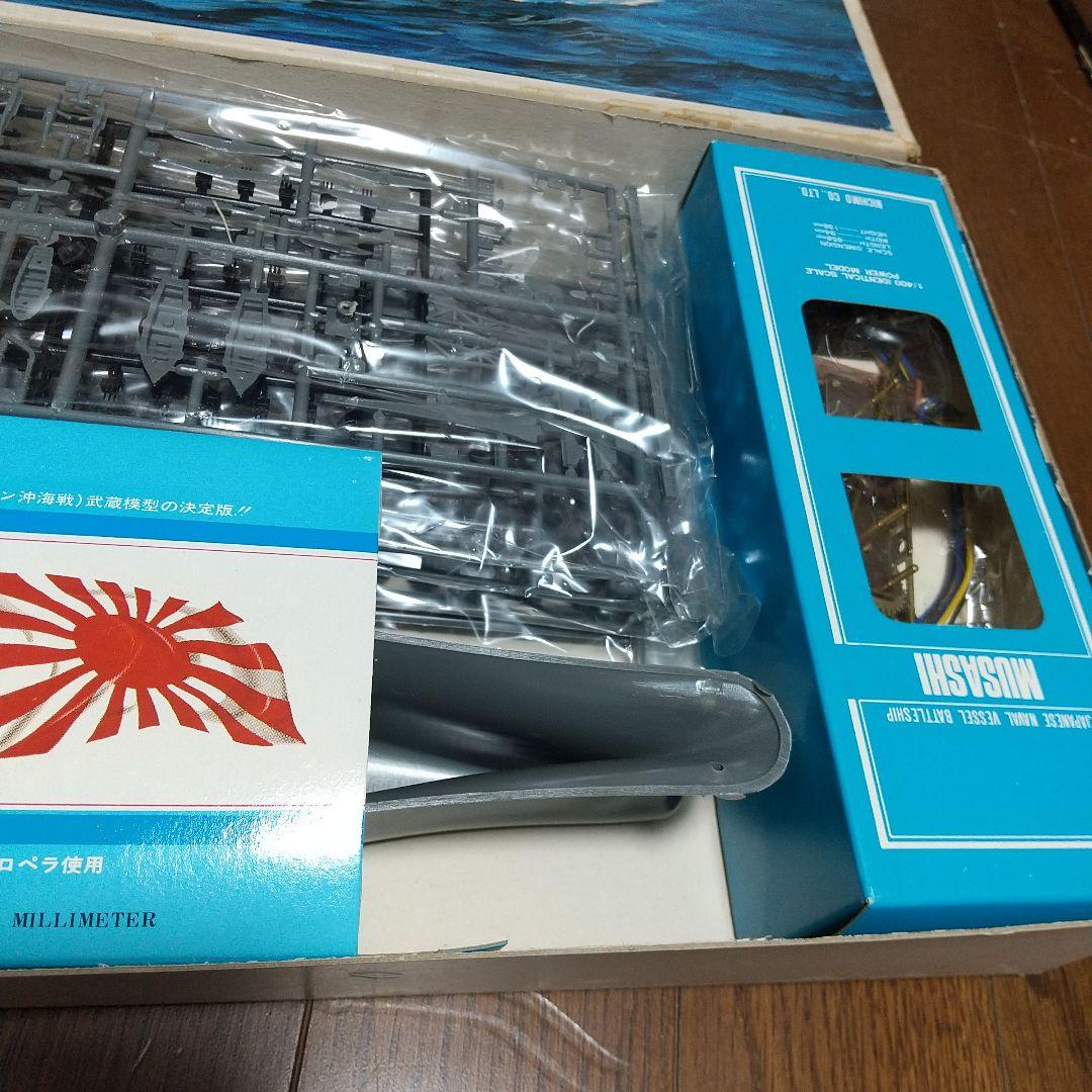 ニチモ　1/400 戦艦 武蔵 モーターライズ