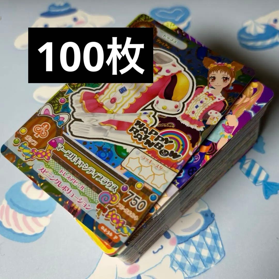 アイカツカード まとめ売り 約100枚 大量