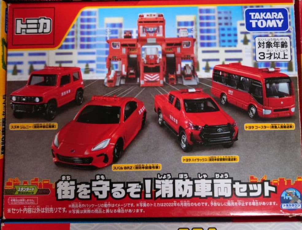 中古 トミカ まとめ売り☆