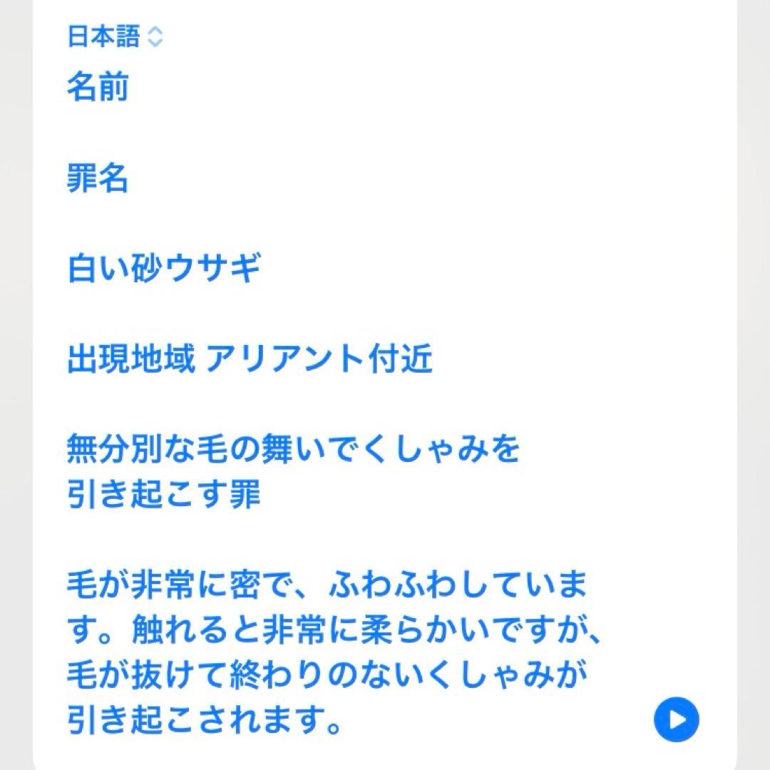 メイプルストーリー　スナウサギ♀ ぬいぐるみ
