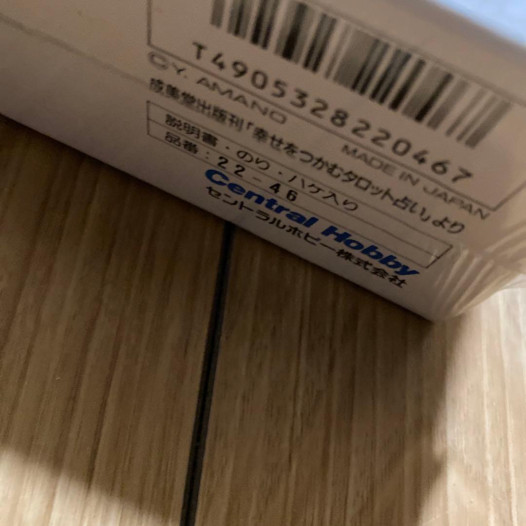 【未開封】天野喜孝パズル2000ピース