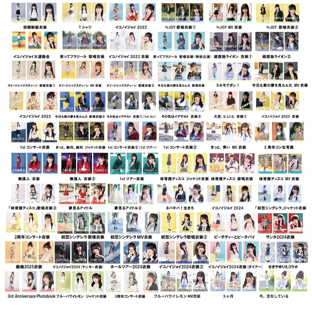 ま*ぴ様 市原愛弓 生写真 フルコンプ