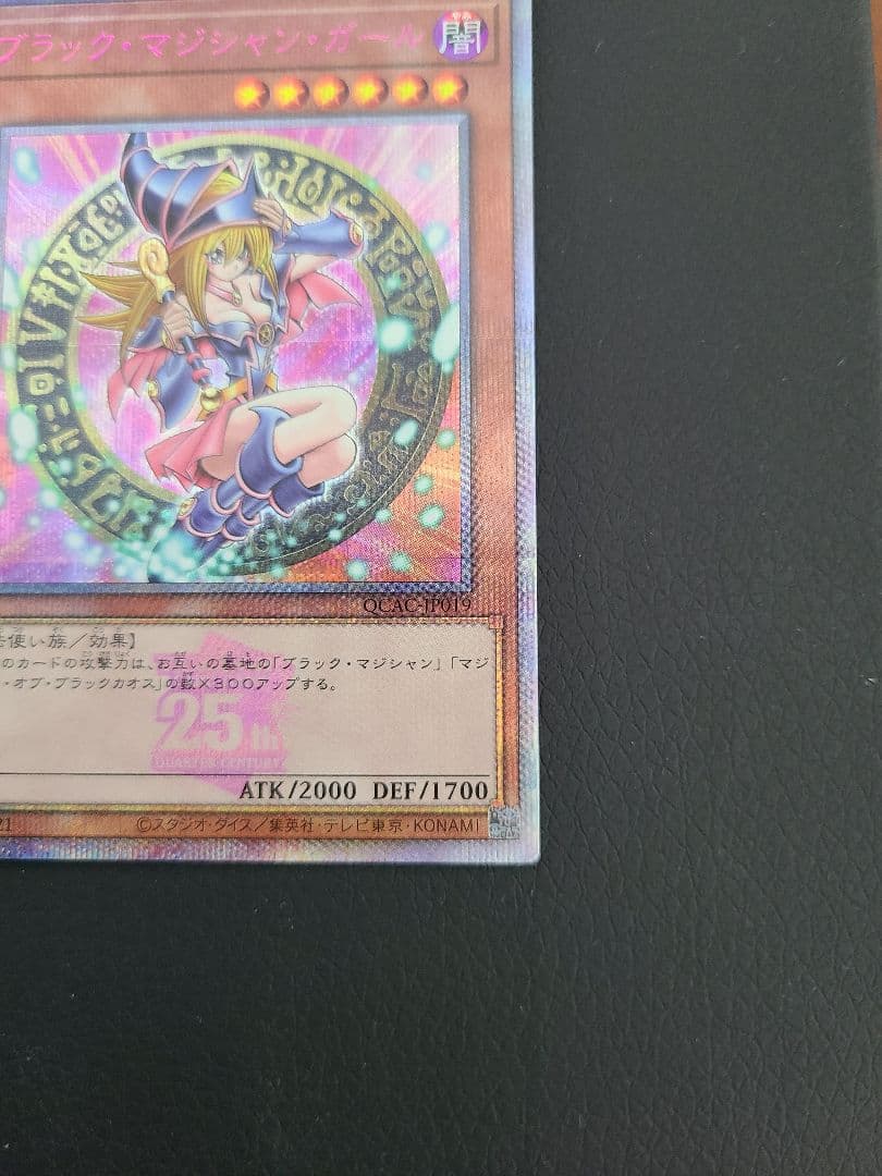 【日版】ブラック・マジシャン・ガール ピンク 25th