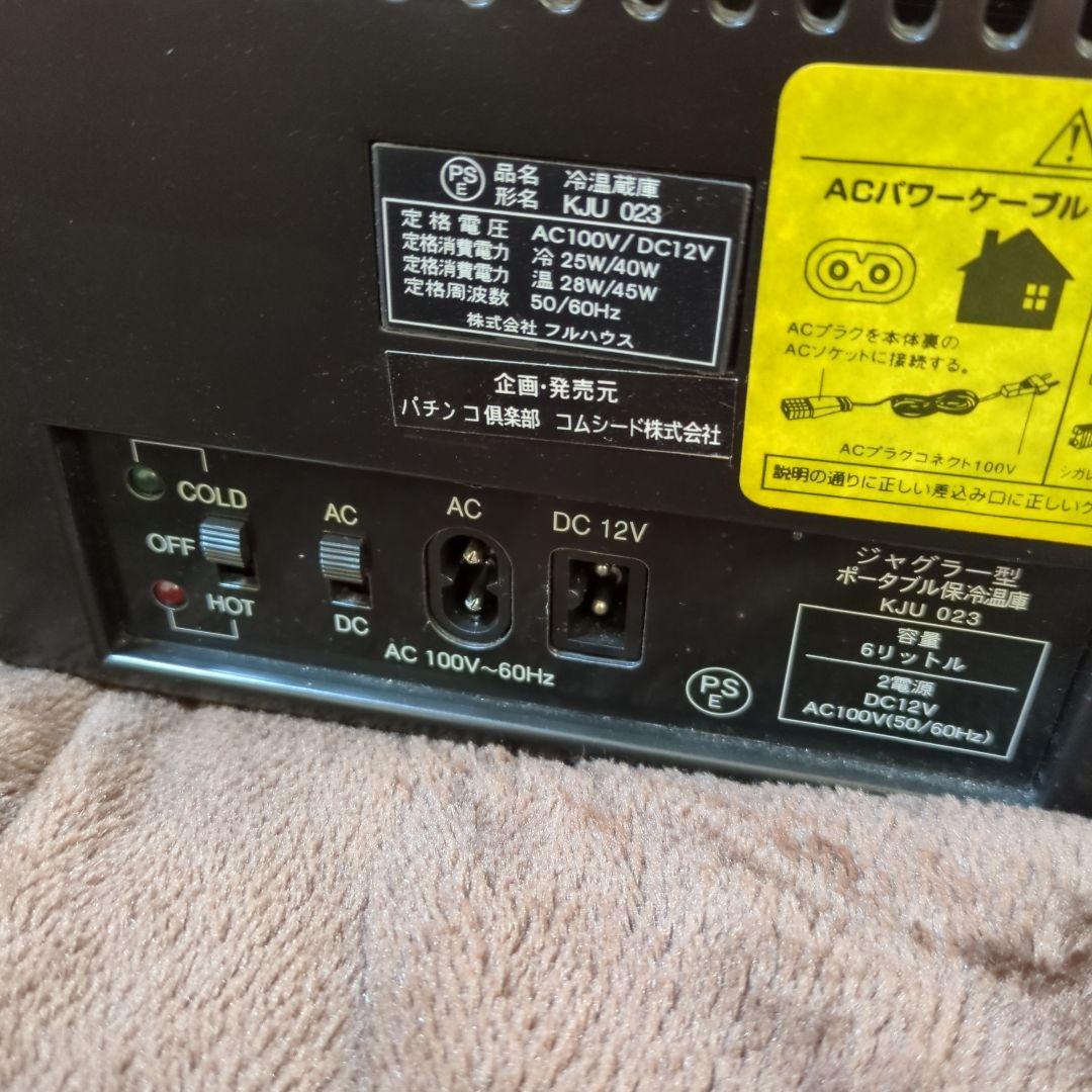 【おまけ付き】アイムジャグラー 温冷蔵庫 6L