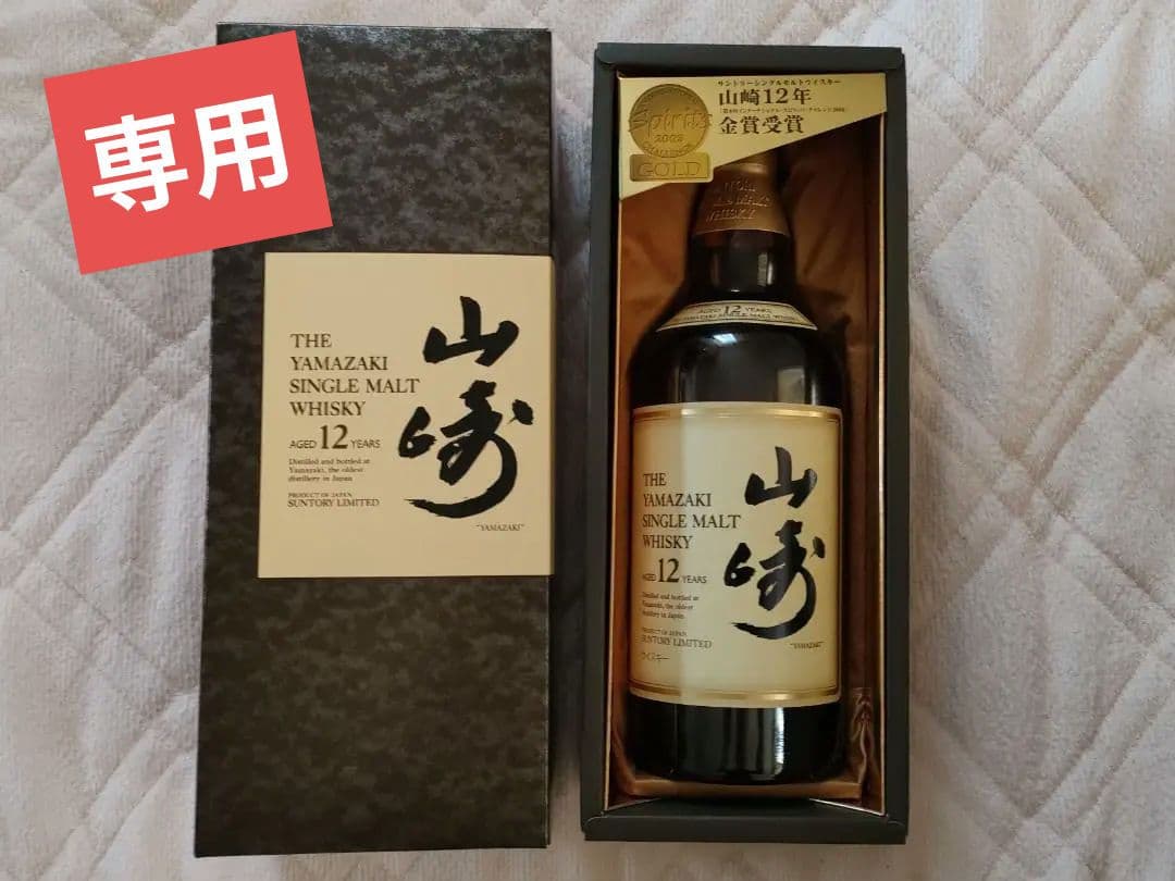 【shyou】サントリーシングルモルトウィスキー 山崎12年 SYA1N