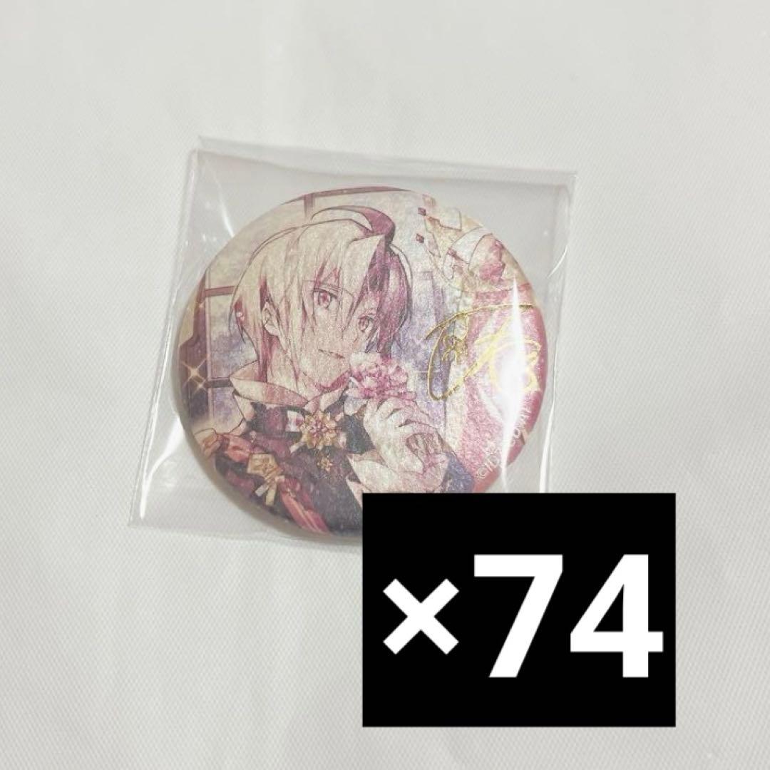 アイナナ expo 7th 缶バッジ 九条天 74点