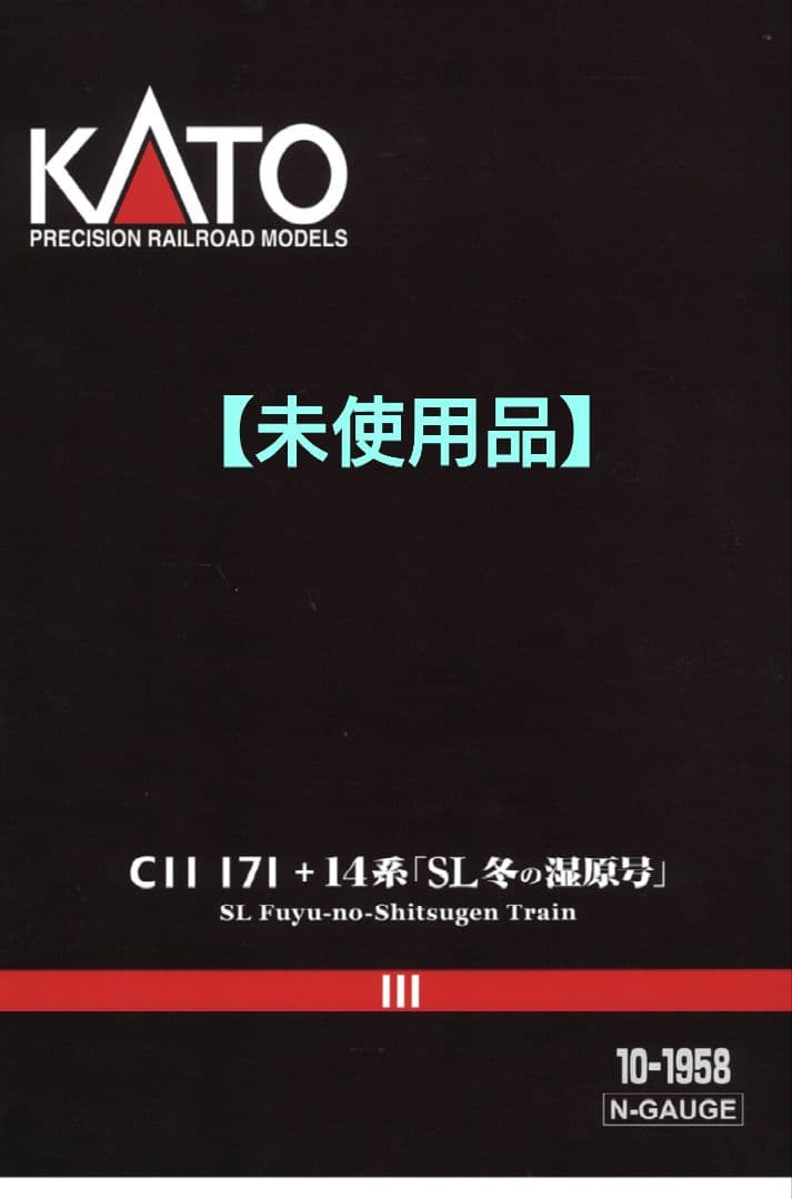 ★KATO 10-1958 C11 171+14系「SL冬の湿原号」 6両セット