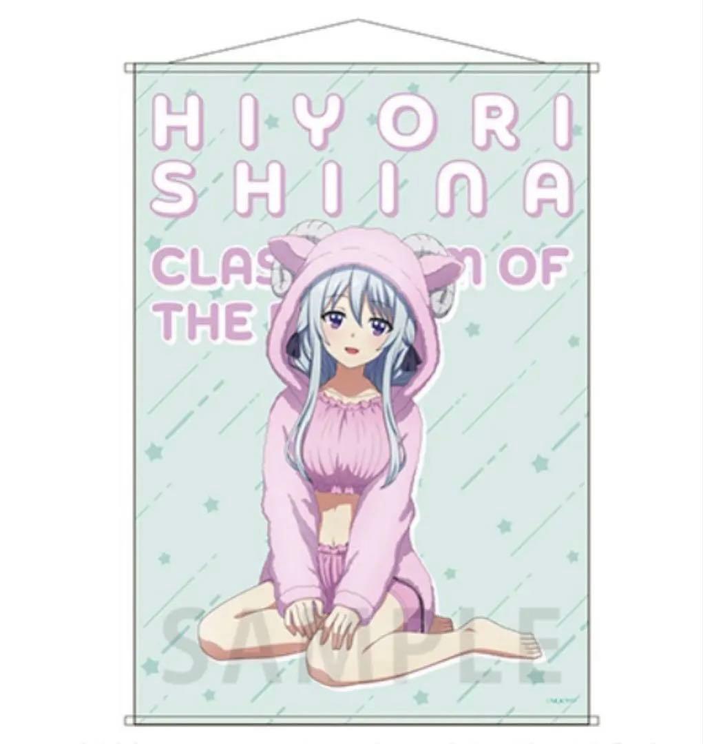 ようこそ実力至上主義の教室へ　椎名ひより　タペストリー