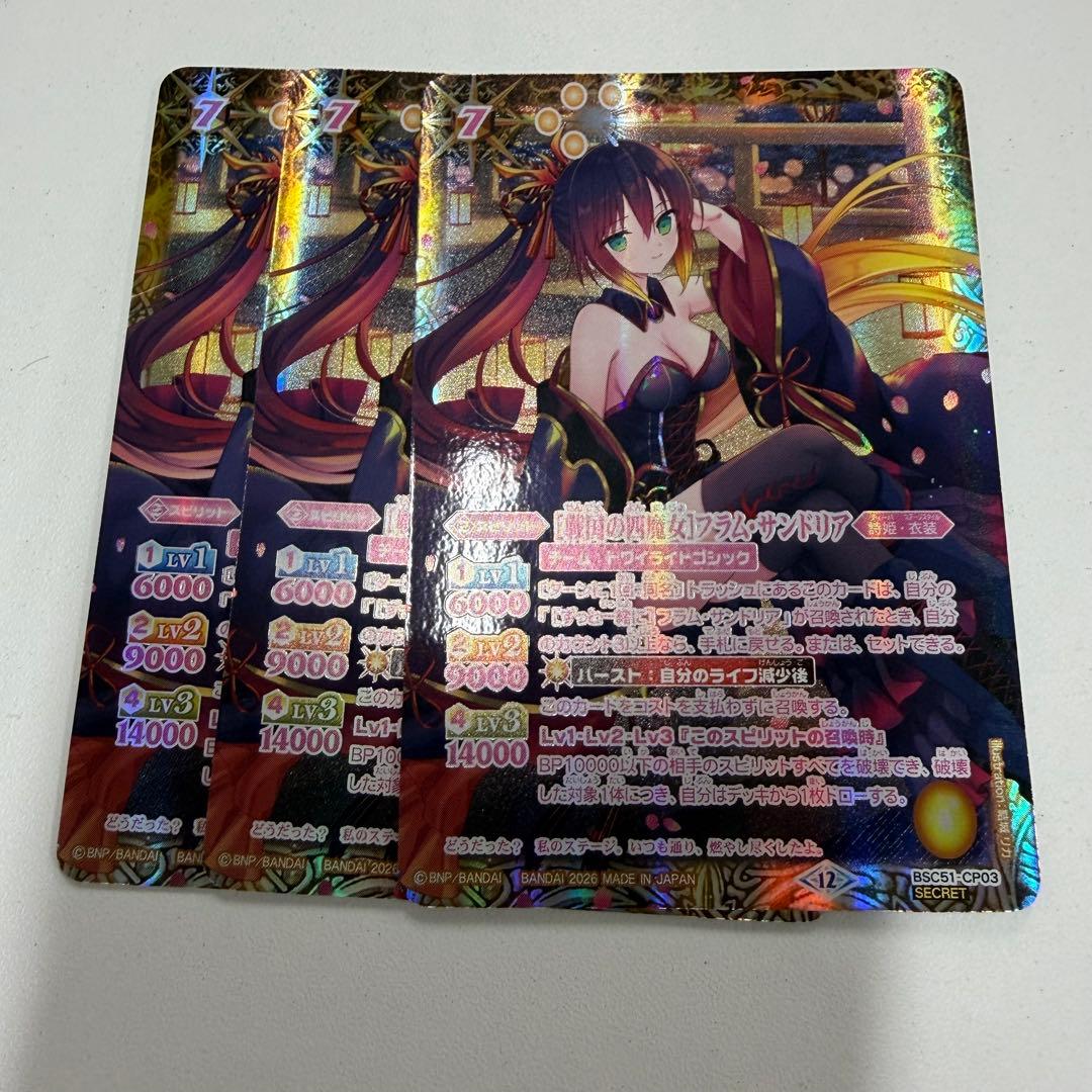 戦国の四魔女　フラムサンドリア　シークレット3枚　メモリアルレコード