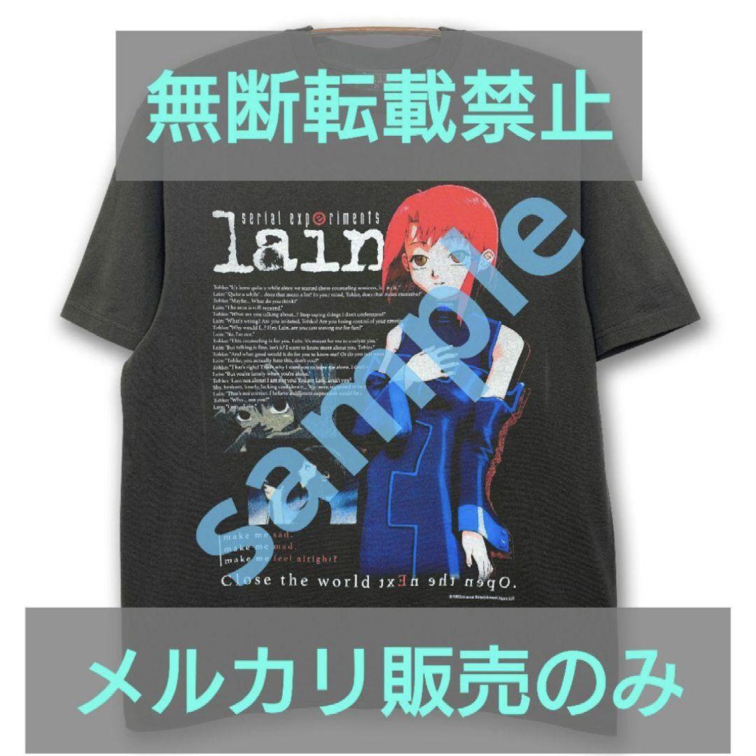 serial experiments lain Tシャツ 4着セット