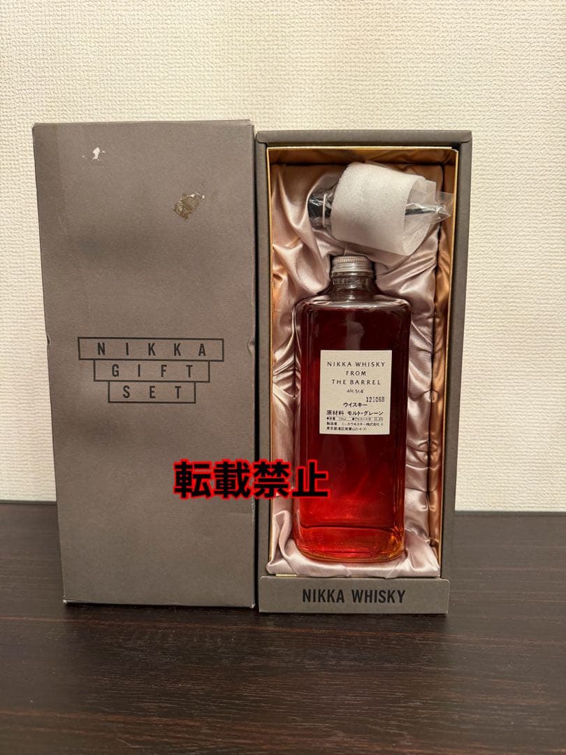 廃盤品　ニッカ　フロムザバレル　700ml