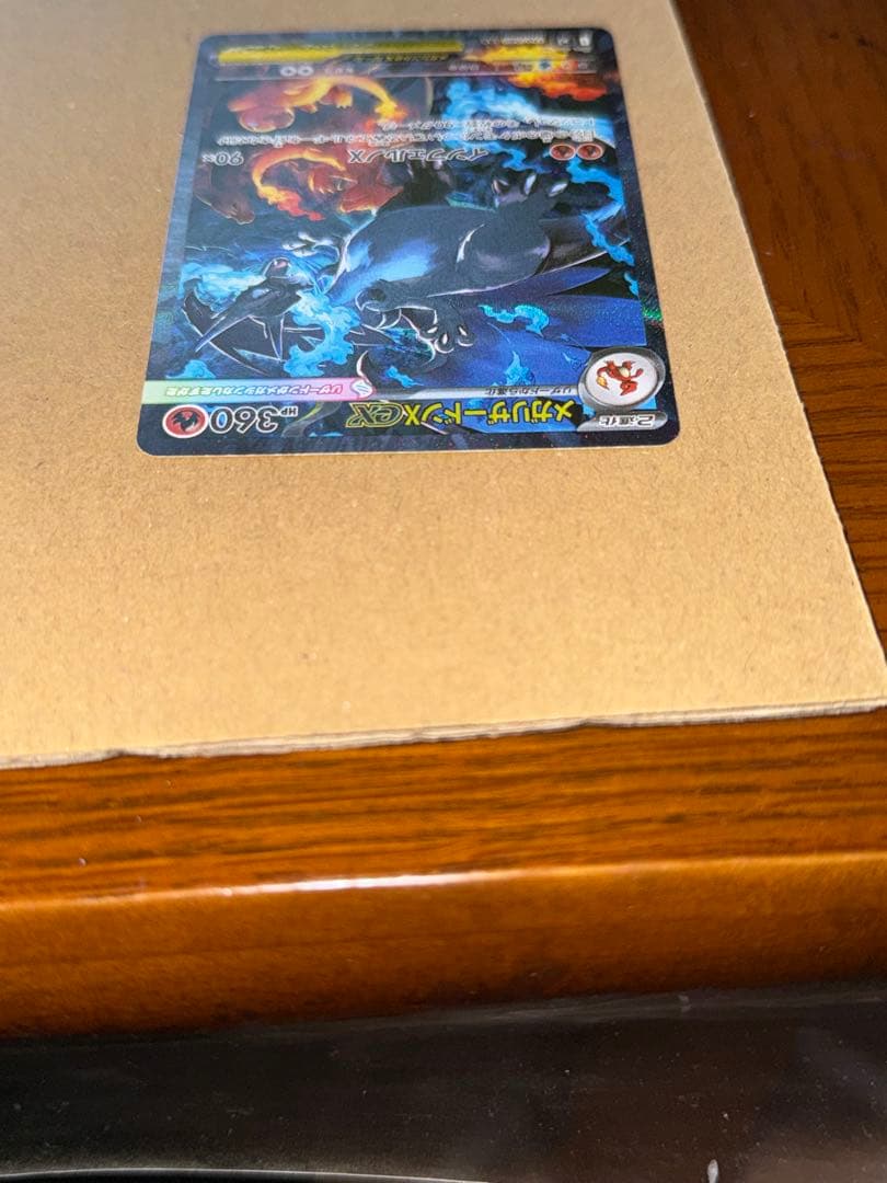 こ*ん様 メガリザードンX ex sar