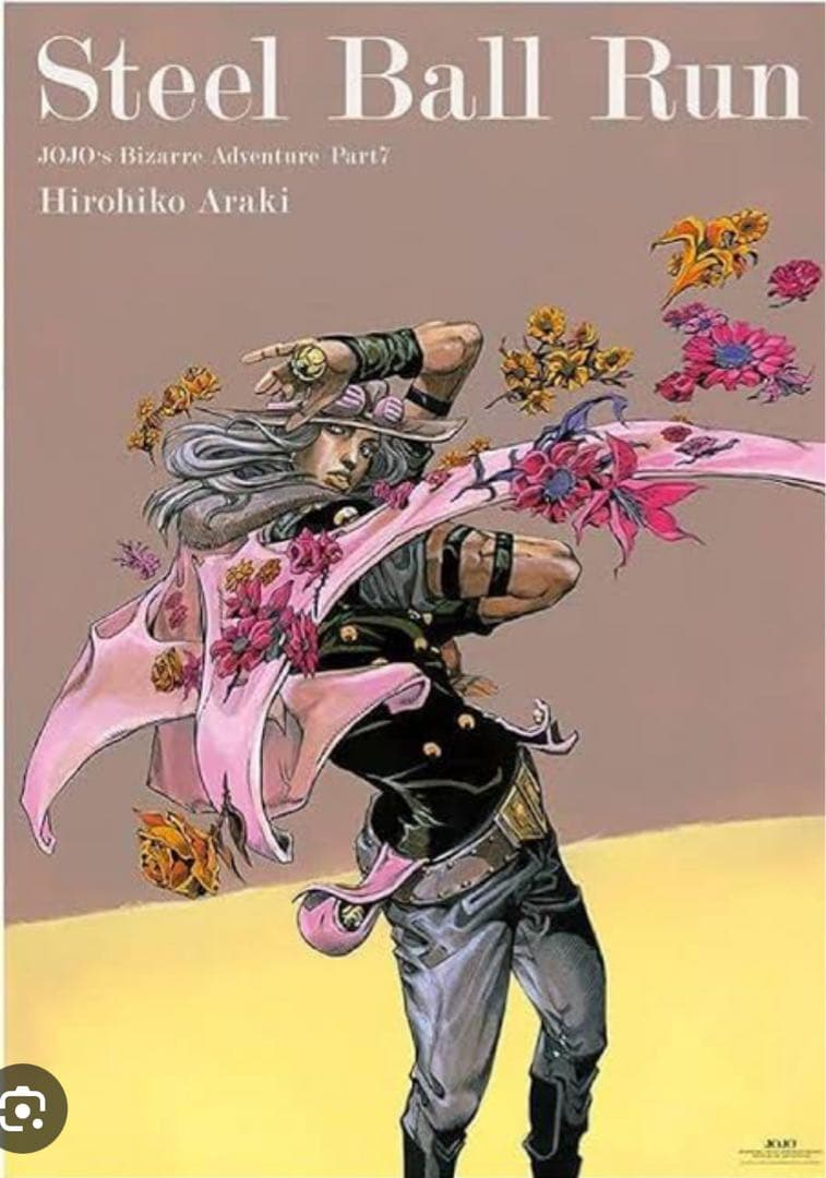 ジョジョの奇妙な冒険　ポスター ジョジョ展