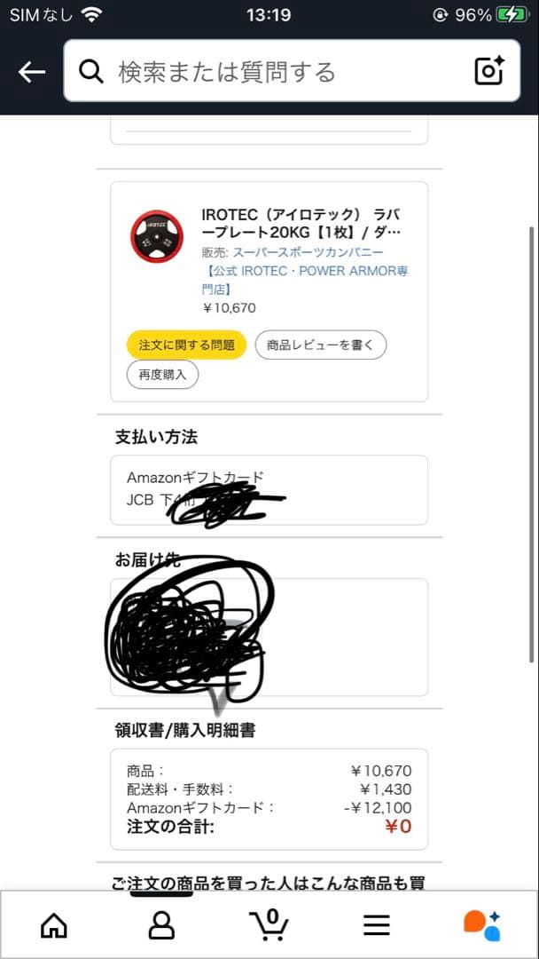 IROTEC ダンベルプレート 20kg