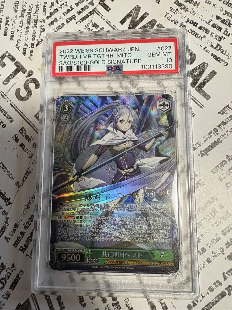 ヴァイスシュヴァルツ 共に明日へ ミト SPサイン SAO　PSA10