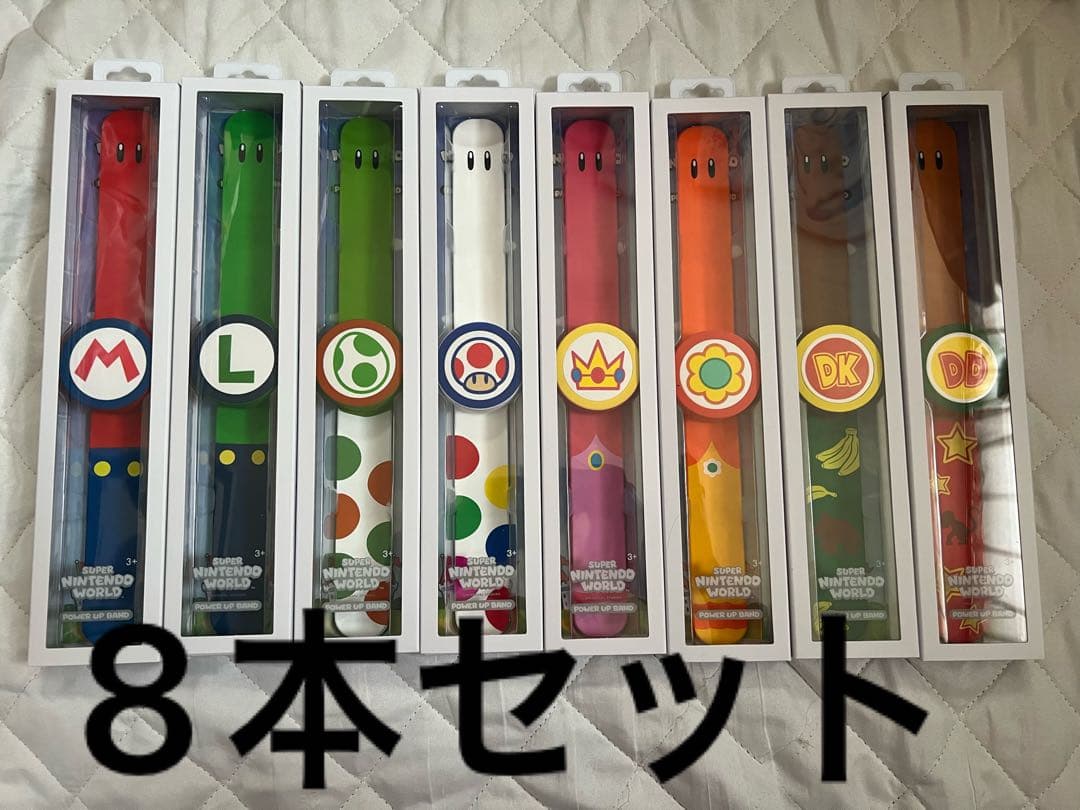 USJ 限定　新品　パワーアップバンド　8本　コンプリートセット　マリオ