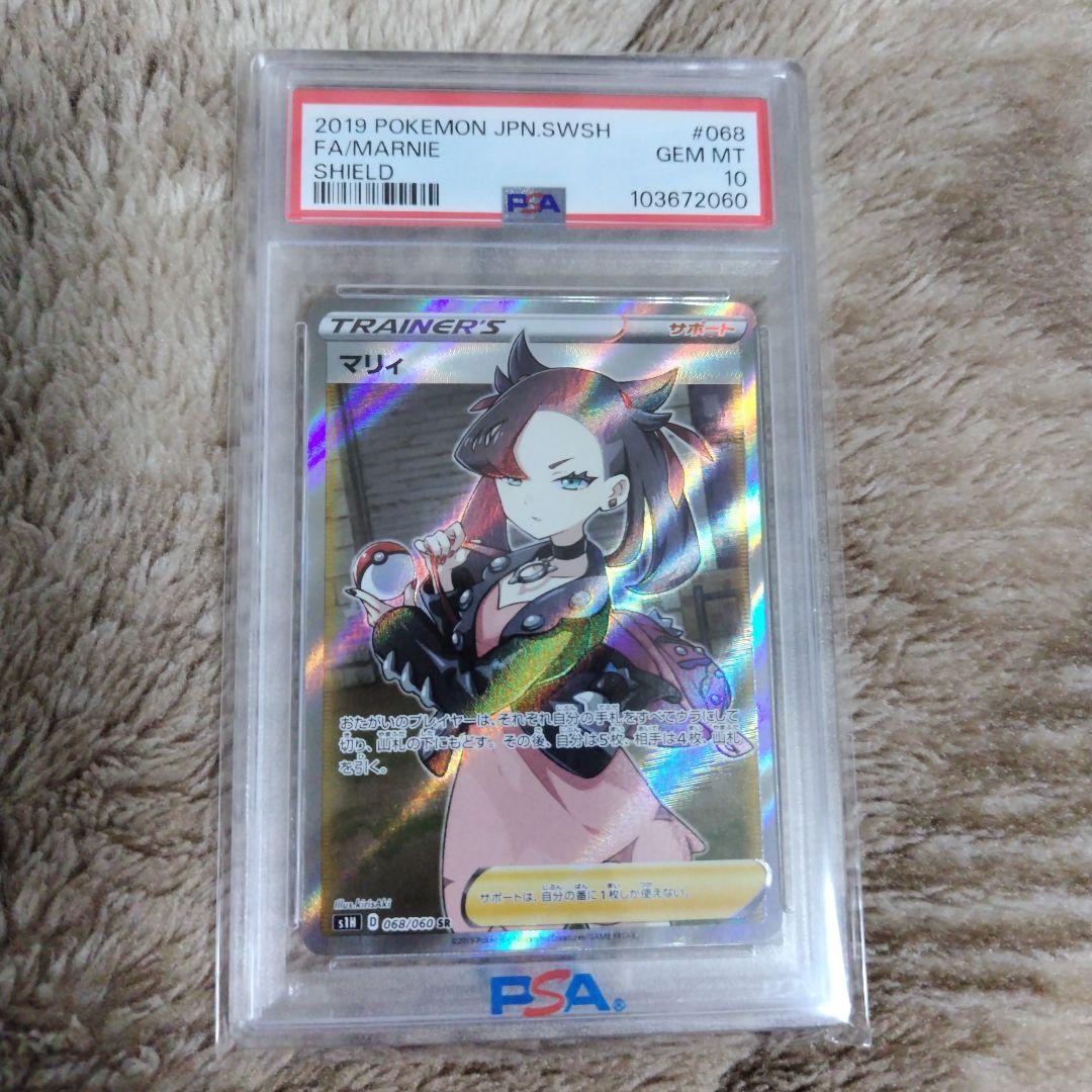 マリィ SR S1H 拡張パック シールド 068/060