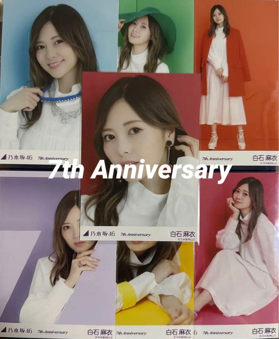 乃木坂46 白石麻衣 生写真フルコンプ 7th Anniversary