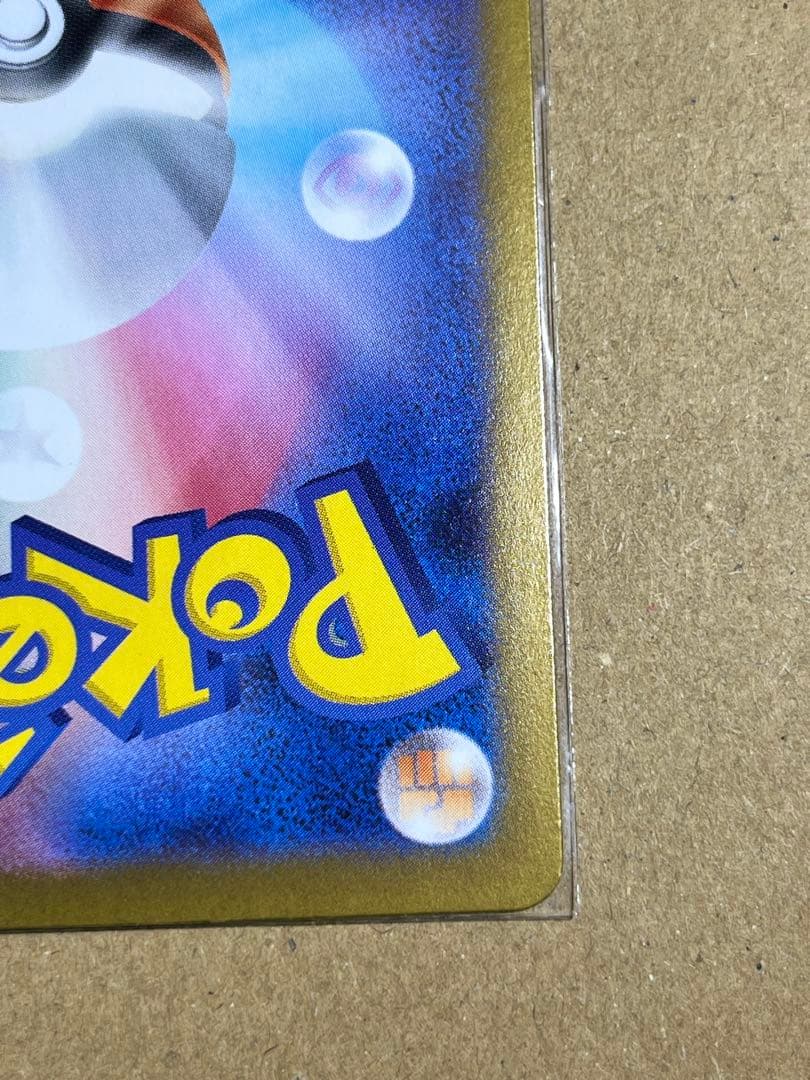 メガリザードンXex SAR [M2 110/080]