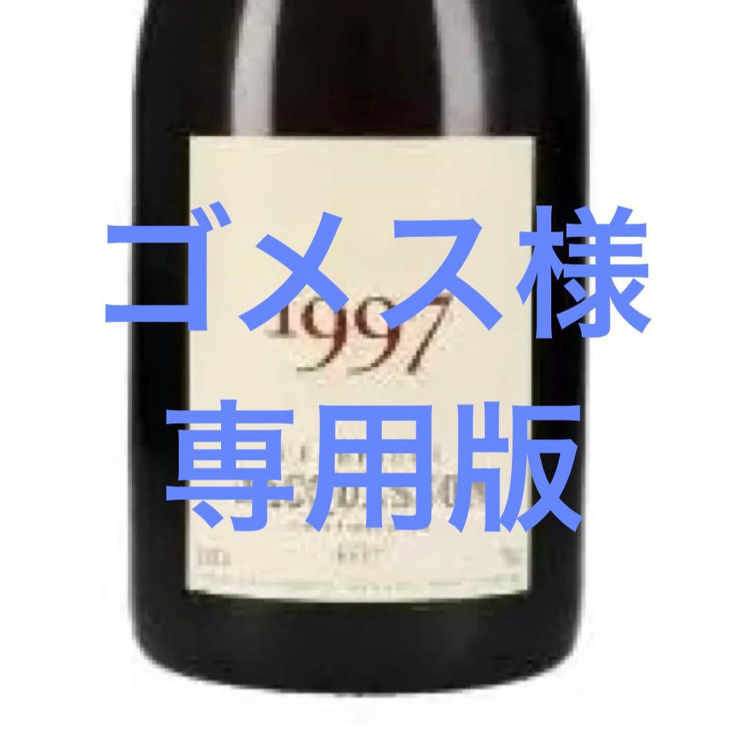 ジャクソン　ミレジメ　1997